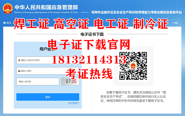 焊工證電子證怎么申請？還有實體證嗎