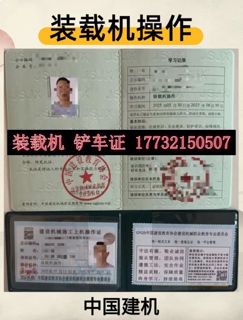 2025年全國通用-裝載機證官網報名入口