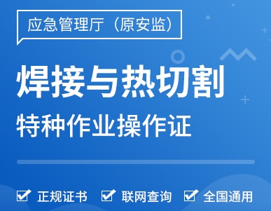 焊工證理論題庫高頻考點