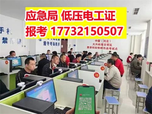 2026年電工證要怎么考，最快多久能拿到證書（10天左右）