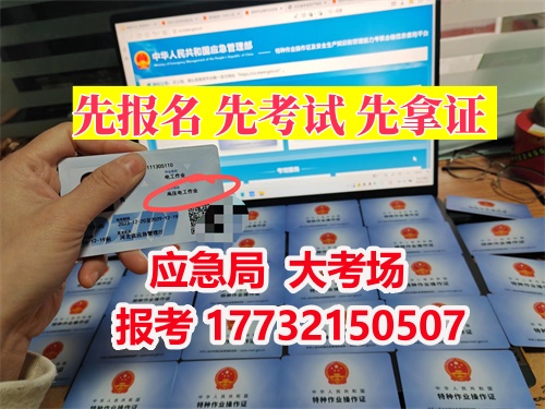 河北電工職業培訓多少錢