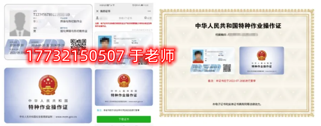 2026年電工證網上復審報名入口