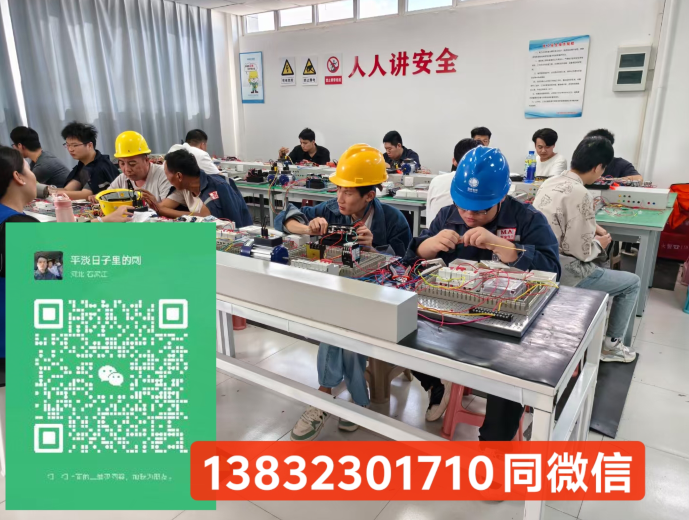 低壓電工操作證河北省考試內容有哪些報名條件是什么