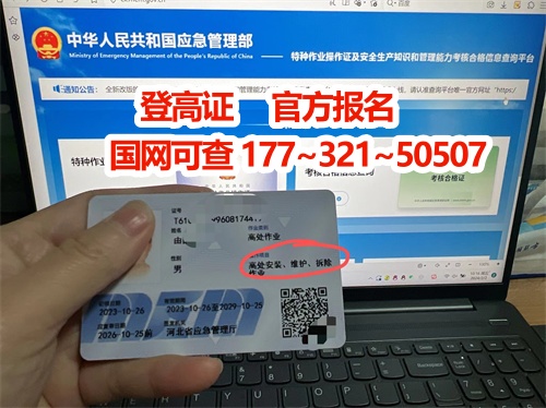 登高證怎么考？3步搞定報名+考試攻略！高空作業(yè)人員必看