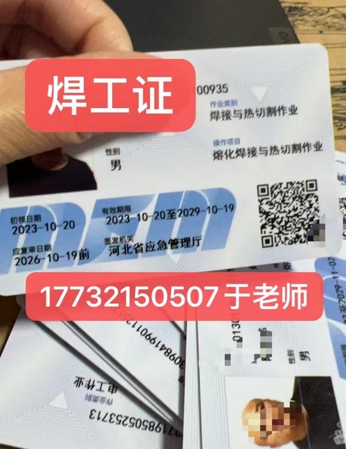 個人考焊工證怎么考