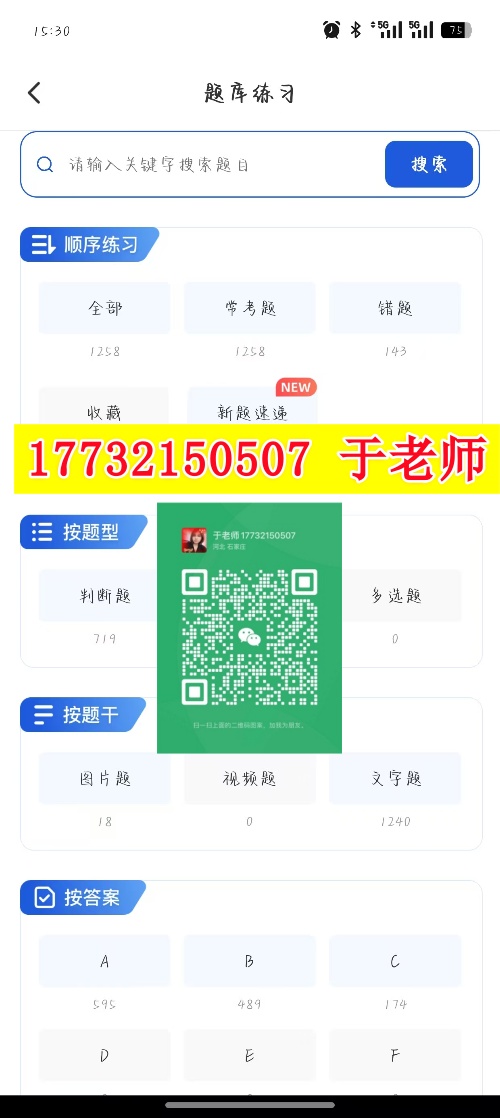 全國特種作業(yè)人員低壓電工模擬考試練習(xí)
