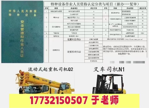 特種設備安全管理員A證復審需要考試嗎？