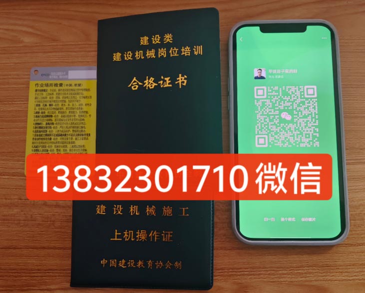 2026年挖掘機操作證如何辦理？（全國通用，上崗必備）