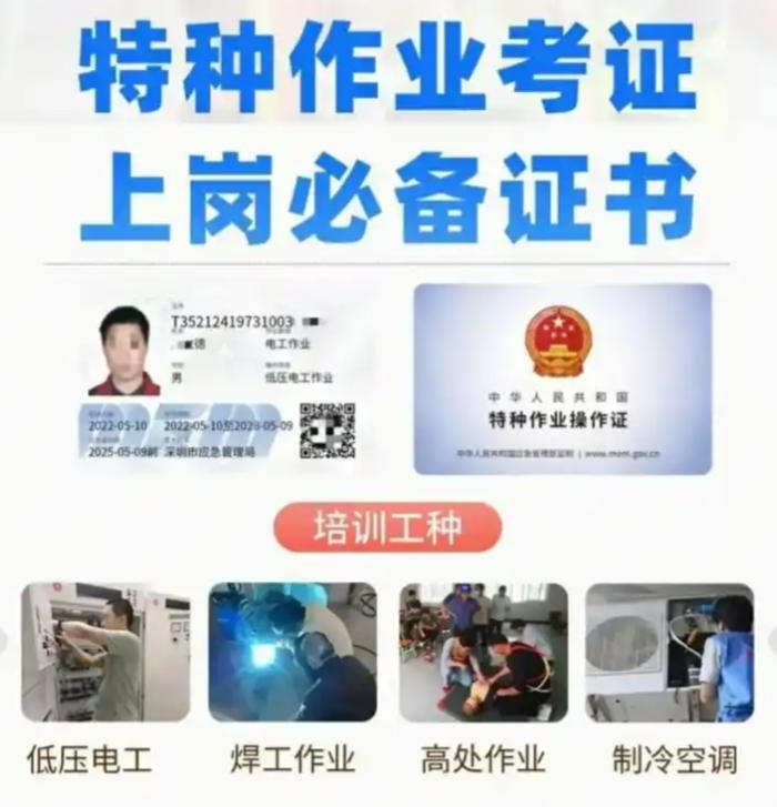 物業電工證在哪里考？有哪些條件？