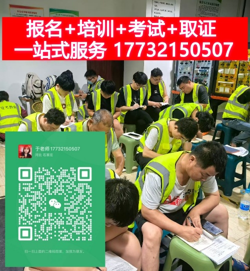2026年電工證報名考試全攻略，輕松拿證！