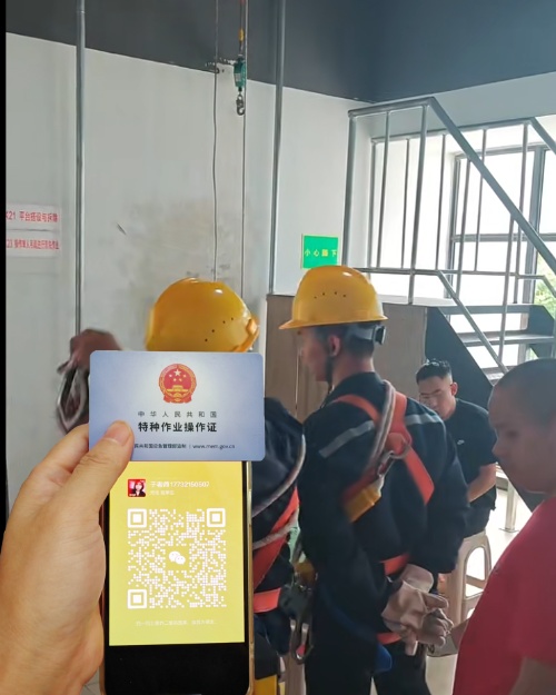 應急管理局高空作業證在哪里報名？高空作業證報名費多少錢？