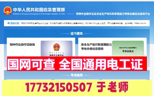 電工考試報名官網(wǎng) 電工證報名費多少錢