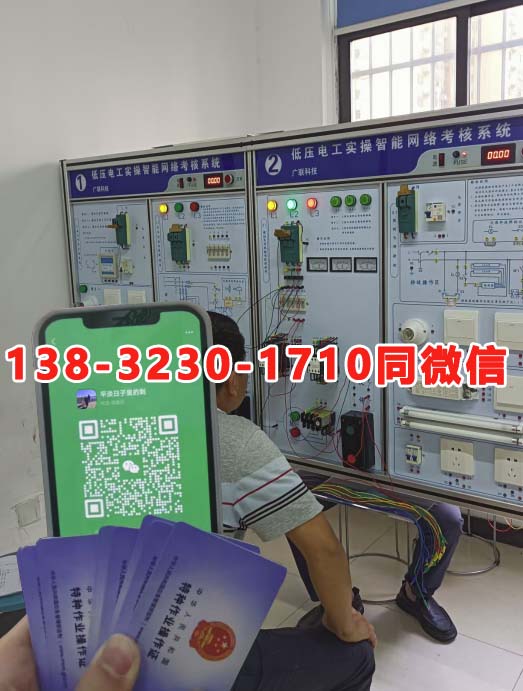 考電工證最快的方法 2025電工證報名入口官網