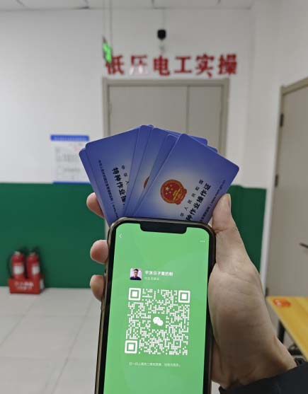 辦理電工證報名 電工證報名費多少錢