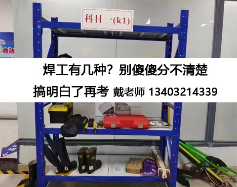 考焊工證難不難？焊工證官網(wǎng)報名電話