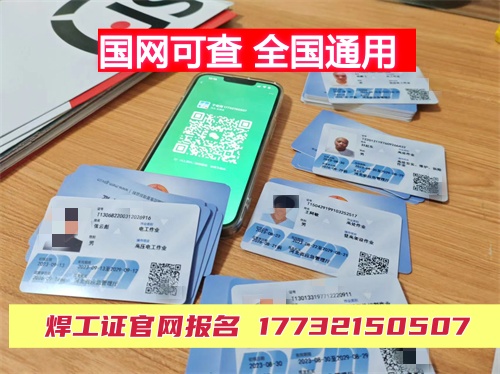 河北應急管理局報名入口官網（電工、焊工、高空）