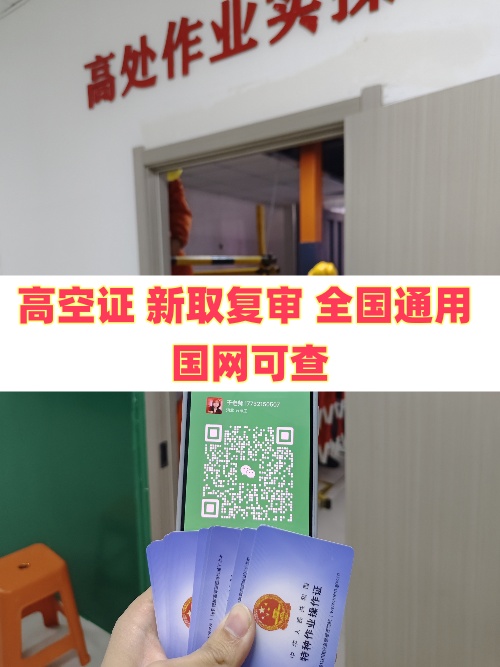  石家莊高空證10月考試時間是什么時候？（2025年）