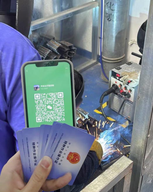 焊工證報名時間 焊工證報名入口官網(wǎng)