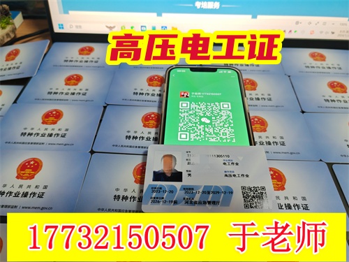 風電三證培訓大概需要多久？