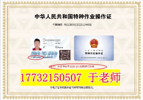 不用考試，7天就能拿到低壓電工證，避坑！