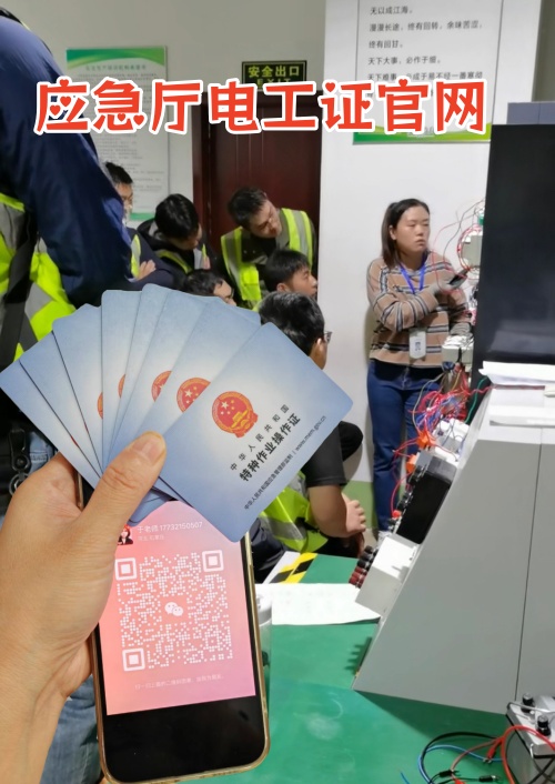 不用考試，7天就能拿到低壓電工證，避坑！