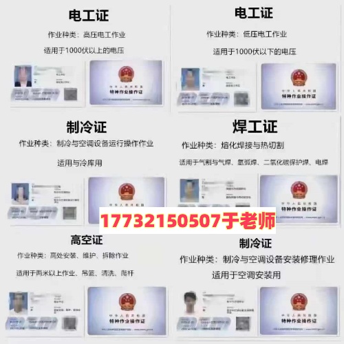 低壓電工證復審請提前三個月！省錢又省事