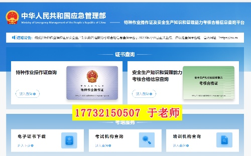 電工考試報(bào)名官網(wǎng)