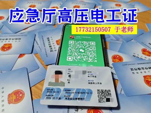 光伏運(yùn)維三證是哪三證？一文了解透徹