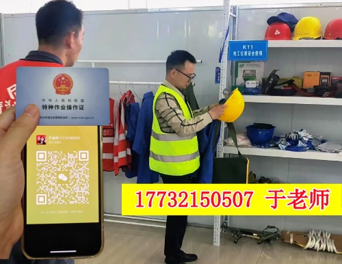 電工特種作業證考試報名流程