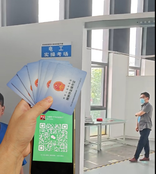 電工特種作業證考試報名流程