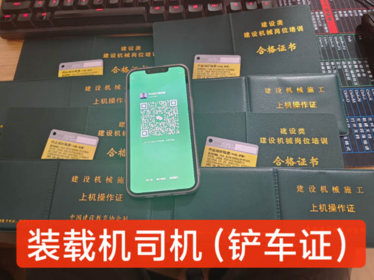 裝載機證什么部門辦理 裝載機證辦理條件