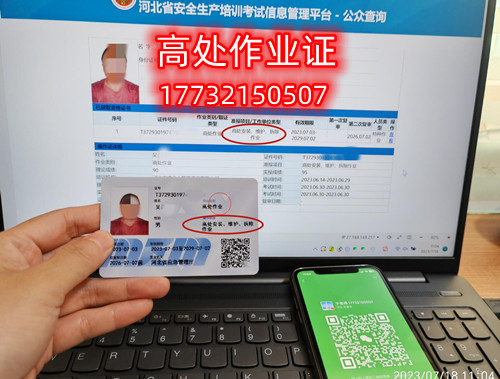 石家莊登高證怎么考？多少錢？