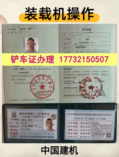 辦鏟車操作證應(yīng)該上哪個(gè)部門