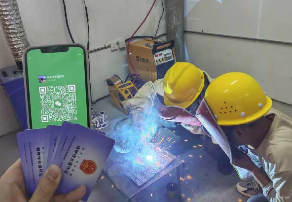 石家莊焊工證報名入口官網