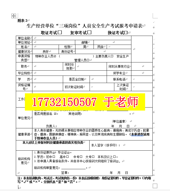 自己考電工證在哪報名 電工證報名費多少？