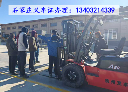 石家莊叉車證辦理官網(wǎng)報(bào)名入口