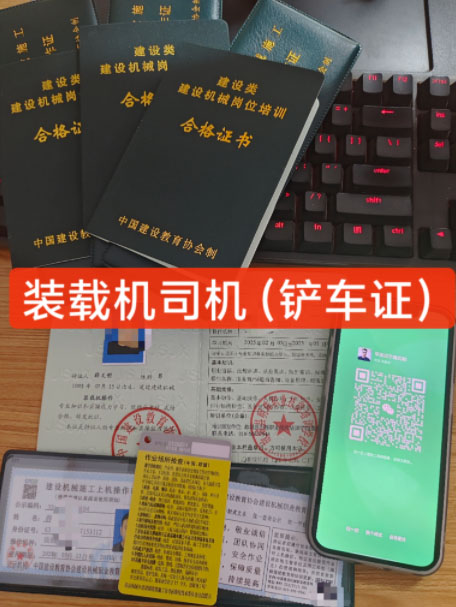 鏟車證哪個(gè)部門出證 考鏟車證要什么條件