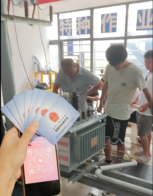 低壓電工證復(fù)審費用