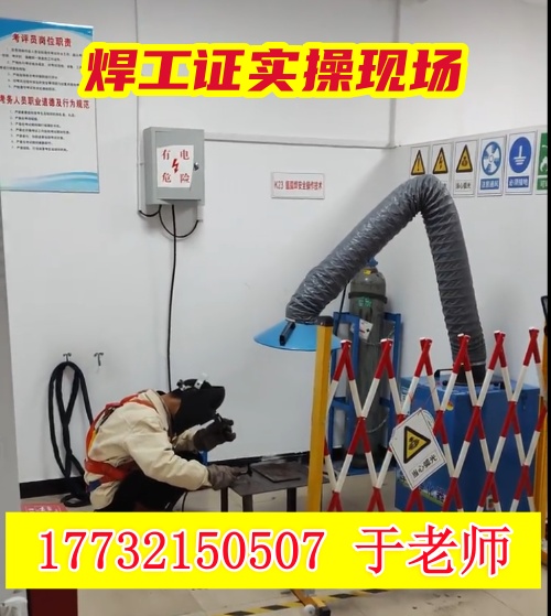 國家應急管理部焊工證官網報名入口