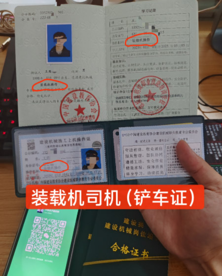 鏟車證去哪里考