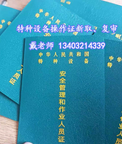 2026石家莊叉車證拿證流程全解析