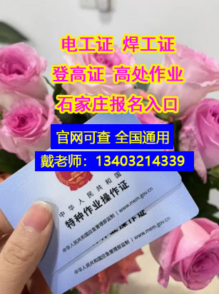 電工證復審需要多少錢