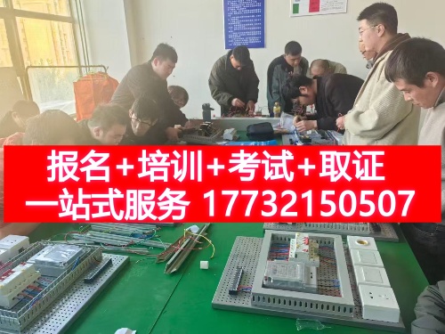 電工操作證考試報名