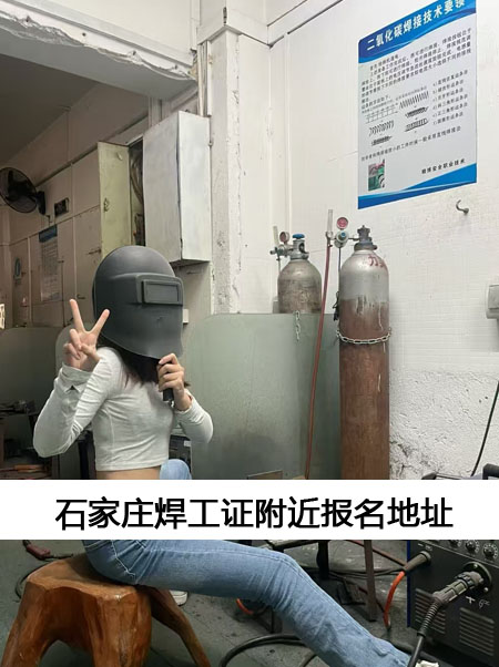 焊工證復審報名入口