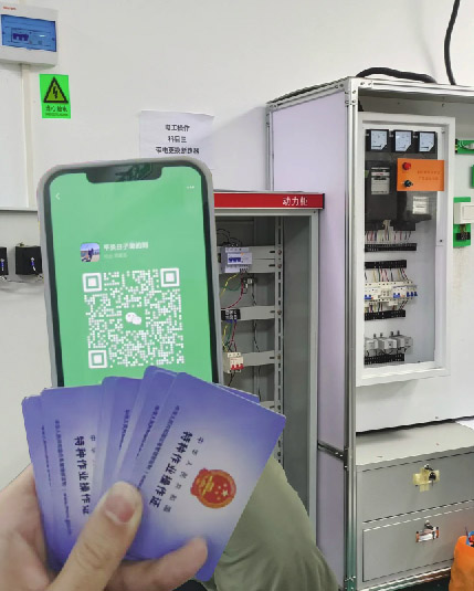 河北特種作業證報名 低壓電工證報名入口官網