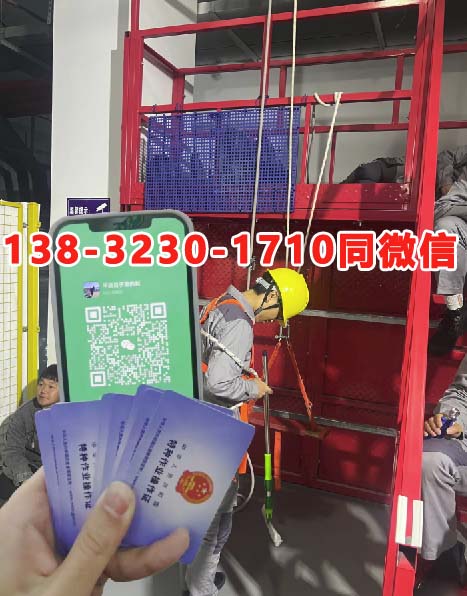 石家莊登高證在哪里報名考試 登高證在哪里報名考試