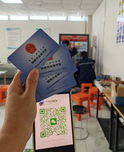 網上報名電工考試 電工操作證考試報名