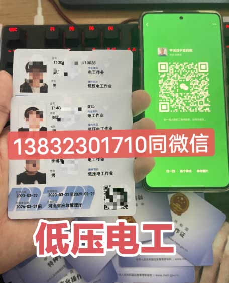 電工操作證考試報名 電工報名入口