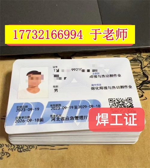 2026年河北省焊工證報(bào)名入口官網(wǎng)