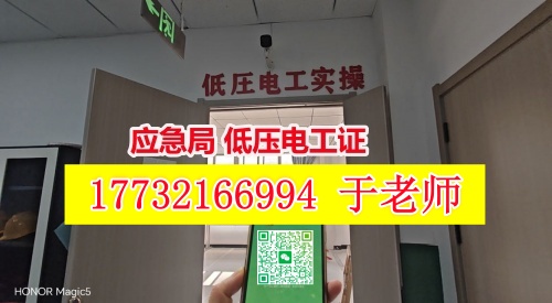2026年應急管理局電工證報名入口官網（全國通用）及復審換證新規
